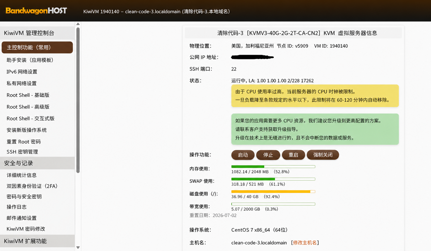KiwiVM 控制面板图片占位
